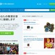 スカイプ、教育コミュニティの日本語サイト開設 画像