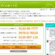 専門家らが集まり「ストップいじめプロジェクトチーム」発足 画像
