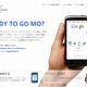 ドコモ・ドットコム、Google「GOMO」にプロジェクトパートナーとして参加 画像