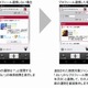 ドコモ、「電話帳」と「spモードメール」をクラウド化……SNS連携も用意、「しゃべってコンシェル」も機能拡張 画像