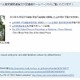 京都大学図書館機構、ノーベル生理学・医学賞受賞 山中教授の論文情報を公開 画像
