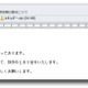 内閣府を偽った不審メールが流行、遠隔操作目的か……トレンドマイクロが内容を解析 画像