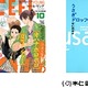 KDDI、月額定額制で電子書籍が読み放題の「ブックパス」開始 画像