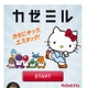 エスエス製薬、風邪の“話題度”を予測するアプリ「カゼミル」無料公開 画像