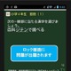 ヤフー、スマホのロック解除画面に出題するAndroidアプリ発表 画像