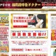【中学受験2013】個別指導塾ドクター、面接対策の個人レッスンを開講 画像
