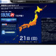 “オリオン座流星群”、ピークまであと2日！……ウェザーニューズ、7ヵ所から同時生中継 画像