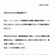宮崎大学木花キャンパス、爆破予告で休講 画像