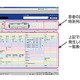 富士ゼロックス、診療記録を統合管理する「Apeos PEMaster ProRecord Medical 1.1」発売 画像