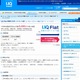 UQ WiMAX、障がいのある人を対象とした新料金プラン「ハート割」開始 画像