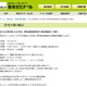 栄光ゼミナール、小学生対象実力判定模試を11月下旬に実施 画像