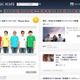 Facebook連動の “あなた専用の音楽情報メディア”……「いいね！」で充実 画像