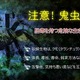 鬼虫大図鑑、猛毒を持っている危険な生き物を集めた図鑑アプリ登場 画像