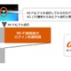 KDDI、au Wi-Fi品質向上のため4G LTEスマホに「EAP認証」導入 画像