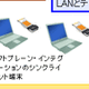 NTTComとソフトブレーン、シンクライアント導入支援サービスで協業 画像