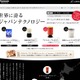 世界に誇るジャパンテクノロジー！……ラムダッシュ、「日本のモノづくり」活性化の取組み 画像