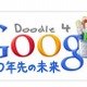 小中高生が考えたGoogleロゴのデザインコンテスト投票開始 画像