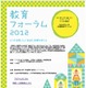 教育関係者や大学生を対象に教育ICTセミナー　11月10日 画像