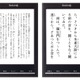 電子書店「BookLive！」も独自端末発売へ……WiMAX搭載、通信無料の「Lideo」発表 画像
