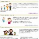 有害サイトから子どもを守るには…携帯電話各社の取組み 画像