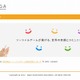 一般社団法人ソーシャルゲーム協会「JASGA」が発足……DeNA、グリーなど6社が中心 画像