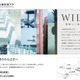 「不認可」とされた3大学の正式認可通達、ホームページに声明発表 画像