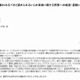 犯罪行為に相当するいじめ、警察へ相談・通報を…文科省が通知 画像