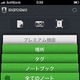 iOS版「Evernote」アプリ、メジャーアップデート……デザインを大幅刷新 画像