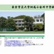 東京学芸大学附属小金井中、現小4より入試科目を変更 画像