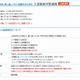 進学研究会、塾に通っていない高校受験生向け「入試直前対策講座」千葉で無料開催 画像
