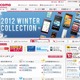 主要企業のWebユーザビリティ、NTTドコモがランキングトップに返り咲き 画像