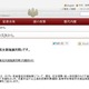 官邸ホームページに子育て支援策をまとめた特集ページ新設 画像