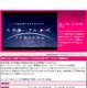銀河系へ宇宙旅行、体験型プラネタリウムイベント　11月23日から 画像