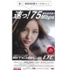 イー・アクセス、「EMOBILE LTE」広告の景表法違反で謝罪……消費者庁から措置命令 画像