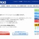 SAPIX小学部、第3回合格力判定80％判定偏差値を公開 画像