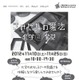 千葉市科学館、小中学生以上を対象とした科学講座などを実施 画像