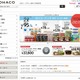 ヤフーとアスクルの通販サービス「LOHACO」、PCサイトが公開 画像