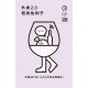 「料理通信」編集長著「外食2.0」発売 画像