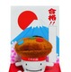 ドコモダケが受験生のために富士山登頂に挑む 画像