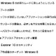「Windows 8」を安全に利用するために知っておくべき“8つの事実”、マカフィーが公開 画像