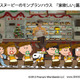【クリスマス】田崎アヤカがスヌーピーと共演！  ミスドのCM 画像