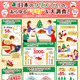 「日本のクリスマス」のあらゆる“平均”を大調査！……場所、ツリー、料理、プレゼント金額など 画像