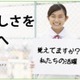 震災後の中高生の活躍を記録しよう、年末までエピソードを募集中 画像