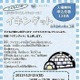 親子映画会「イキングット」……流氷に乗っていた少年　12月2日 画像