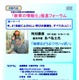 CEC「教育の情報化」推進フォーラム　3月1-2日 画像