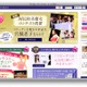 コラーゲン美魔女にインタビュー……キレイの秘訣 画像