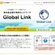 ブイキューブ、Web会議サービス「V-CUBE ミーティング」の海外拠点間に専用回線を導入 画像