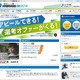 相互マッチング型……就職活動サイト「JOBRASS」がグランドオープンへ 画像