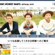 ファンモン、来年のツアーを最後に解散 画像