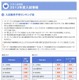 河合塾「大学入試難易予想ランキング」11月最新版 画像